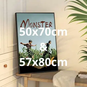 Monster 클리어 복사 포스터