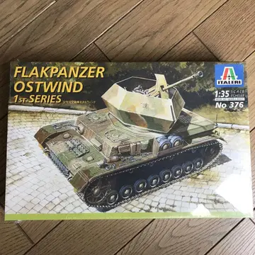 이타레리 1/35 독일 육군 IV형 대공전차 오스트윈드