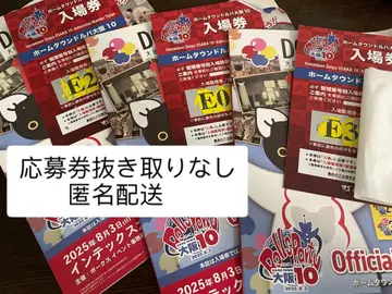 홈 타운 오사카 10 공식 가이드북 3권 세트 E