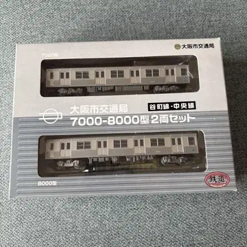 오사카시 교통국 7000-8000형 2량 세트