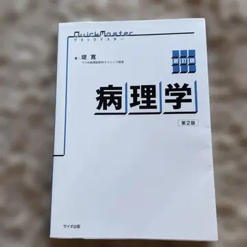 병리학