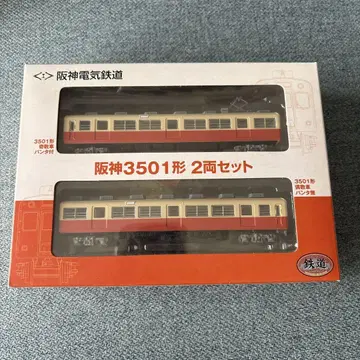 한신 3501형 N 게이지 2량 세트