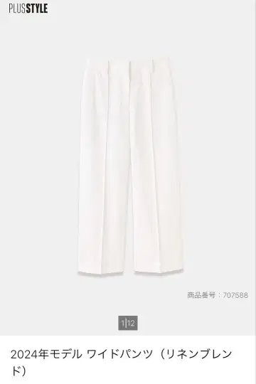 미착용 PLST 2024년 모델 와이드 팬츠 XS 화이트
