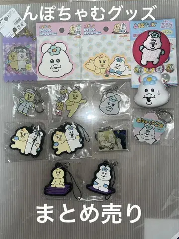넙챠무 굿즈 묶음 판매