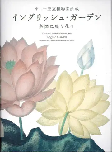 구류도 스튜어트 듀란트 영어 정원 영국에 모인 꽃들