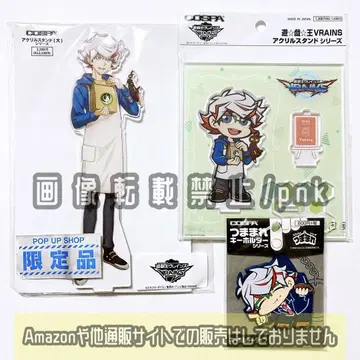 유희왕 VRAINS 호무라 아크릴 스탠드 러버 스트랩 3개 세트 미개봉