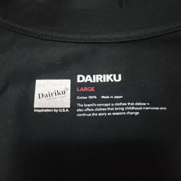 다이라쿠 2피스 팩 티셔츠