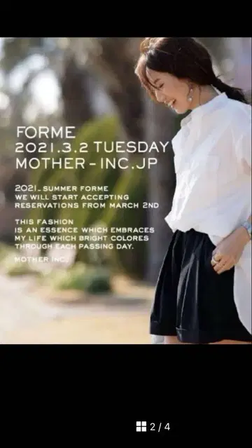 forme 발수 셔츠