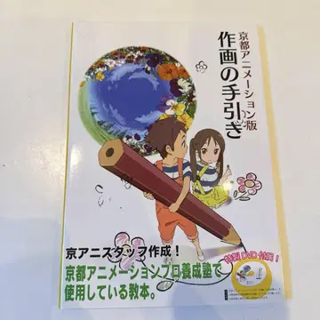 교토 애니메이션판 그림 그리는 방법