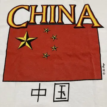 중국 티셔츠 China T USA제 미국제 80s 70s