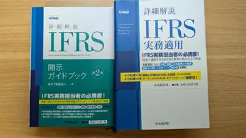 IFRS 실무 적용 가이드북 및 공시 가이드북 세트