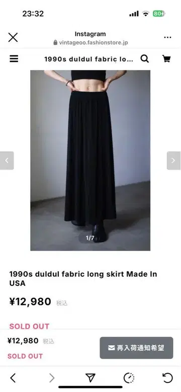 1990년대 duldul 패브릭 롱 스커트 블랙