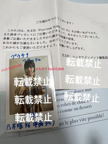 노기사카 나카니시 아루노 친필 사인 폴라로이드 당첨 사인 폴라로이드