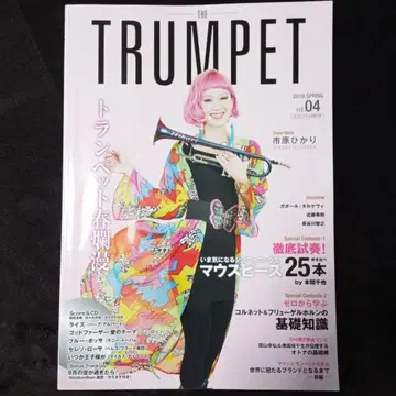 트럼펫 THE TRUMPET 2019 SPRING VOL.04