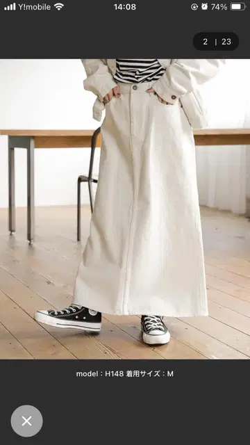 studio CLIP 데님 롱 스커트