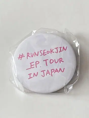 미개봉 새상품 BTS JIN 진 RUNSEOKJIN 캡슐 토이 캔뱃지