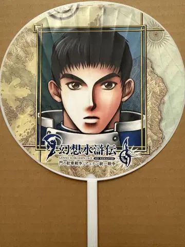 TGS2024 환상수호전 부채 마이크로토프