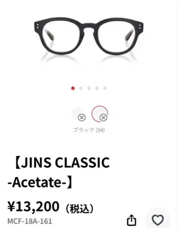 JINS CLASSIC MCF-18A-161 검은색 테두리 안경