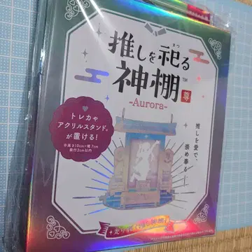 최애를 모시는 신단