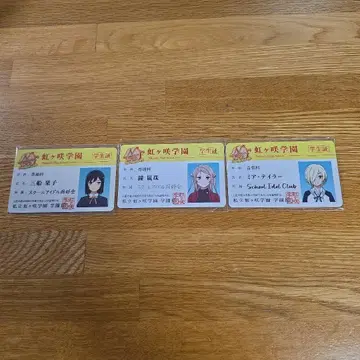 러브 라이브 무지개 사키 학생증 R3BIRTH