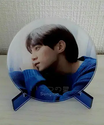원 초신성 송모 받침대 포함 아크릴 코스터 중고