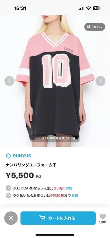 PUNYUS 넘버링 유니폼 T