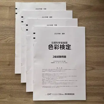 색채 검정 2급 시험 문제 4기분
