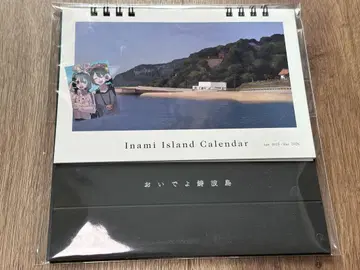 제4경계 사람의 달력 수수께끼 풀이 미사용