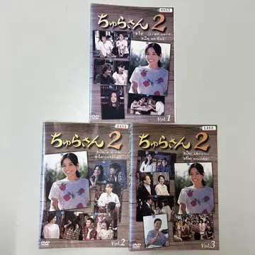 츄라상 2 DVD 전 3권 전권 세트 렌탈 상품