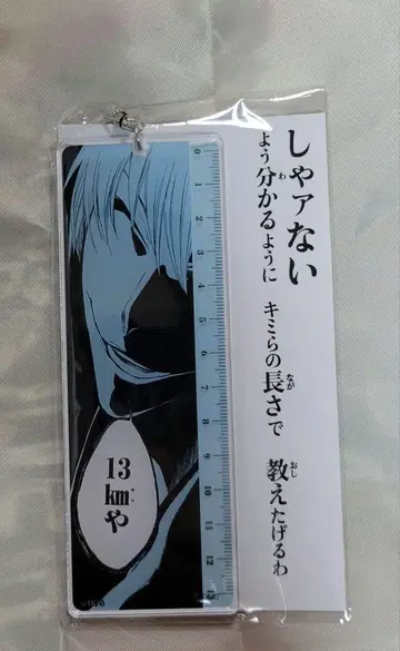 BLEACH WORLD 이치마루 긴 물자루 모양 아크릴 키링