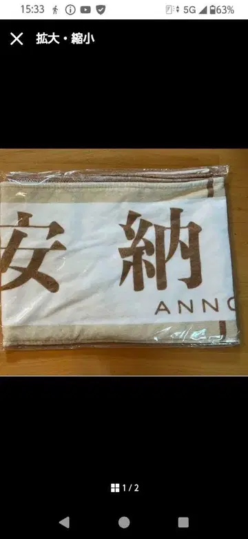 안노 아오이 타월 졸업까지
