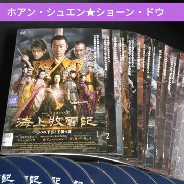 중국 드라마 해상목운기 DVD 전권 황셴 렌탈 상품 장편 시대극