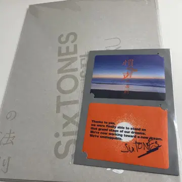 SixTONES 나카세노리 팜플렛 스티커
