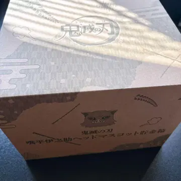 귀멸의 칼날 하시비라 이노스케 헤드 마스코트 저금통
