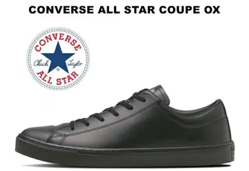 CONVERSE ALL STAR COUPE OX 블랙