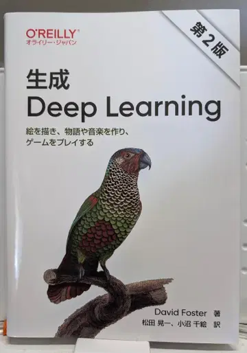 생성 Deep Learning 제 2판 O'Reilly oreily