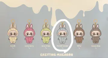 더 몬스터스 흥미진진한 마카롱