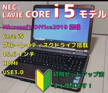 NEC LaVie Core i5 15.6인치 Office 2019