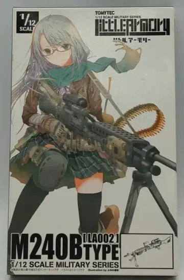 토미텍 리틀 아모리 M240B TYPE LA002