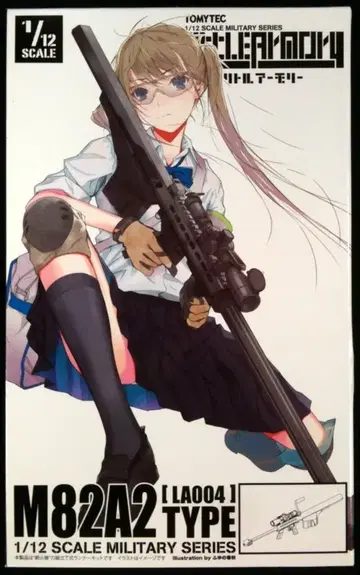 TOMYTEC Little Armory M82A2 타입 LA004
