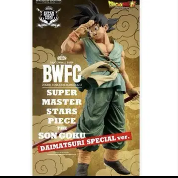 BWFC 손오공 -DAIMATSURI SPECIAL ver.