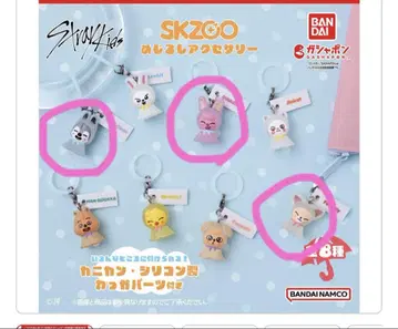 SKZOO 스키즈 메지루시 액세서리 3종
