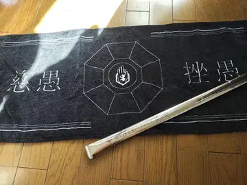 진천지개벽 집단 지그재그 타월