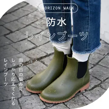 HORIZON WALK 레인부츠 카키 L 사이즈 24~24.5