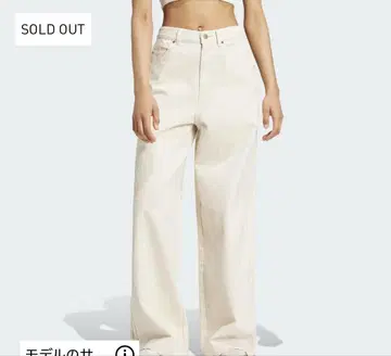 아디다스 와이드 레그 데님 팬츠 화이트