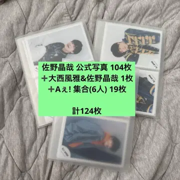 사노 아키야 공식 사진 124장 세트