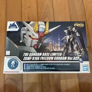 RG1/144 ZGFM-X10A FREEDOM GUNDAM Ver.GCP