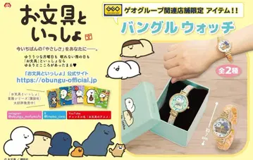 문구와 함께 뱅글 워치