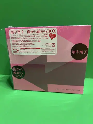 하타나카 요코/뒤에서 앞에서 BOX/35주년 스페셜