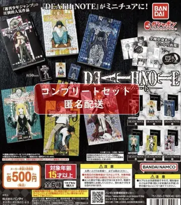 콩 가샤 도서 DEATH NOTE 데스노트 전 6종 가챠